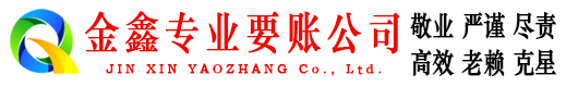 广州清账公司